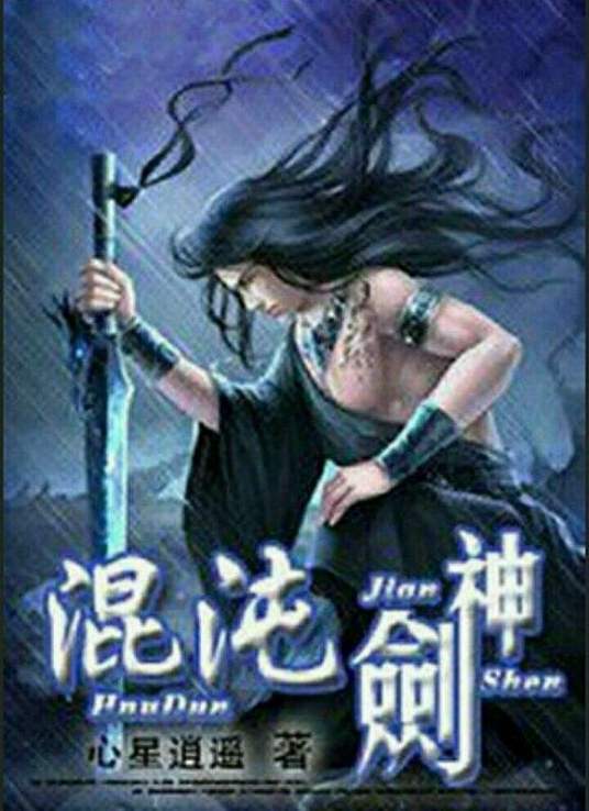 爱火