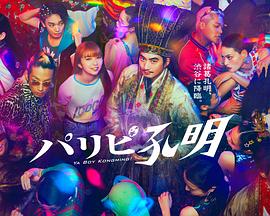 恶魔校花2