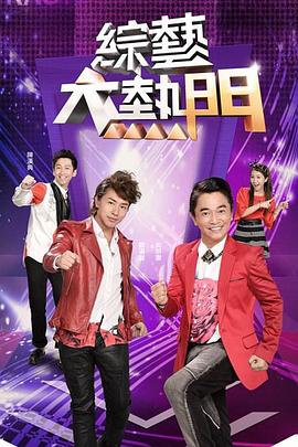 爱情对赌